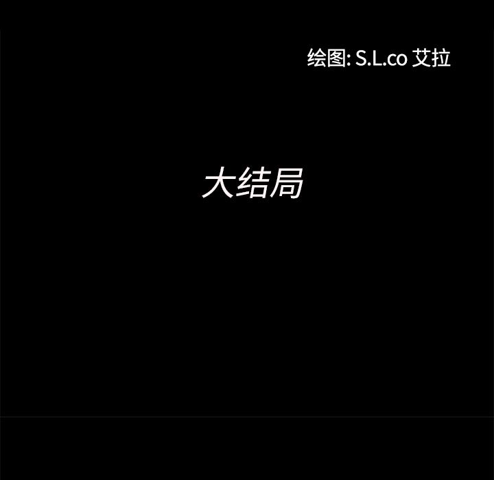 韩漫《未亡人》51 全集在线阅读 30