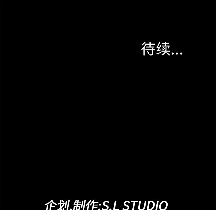 韩漫《未亡人》6 全集在线阅读 119