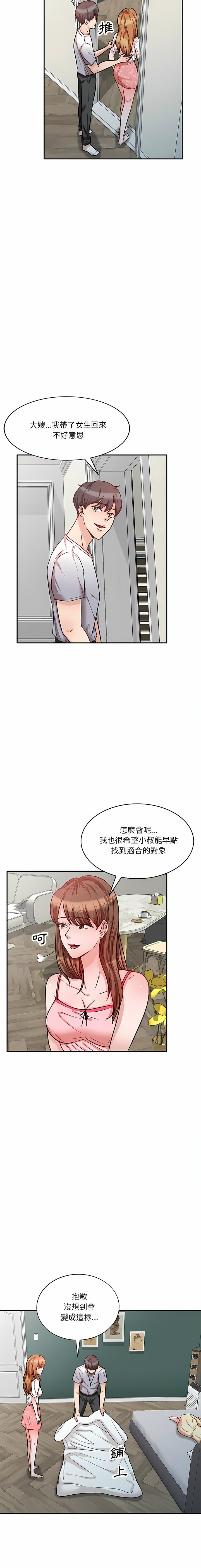 不良大嫂  第13话 漫画图片27.jpg