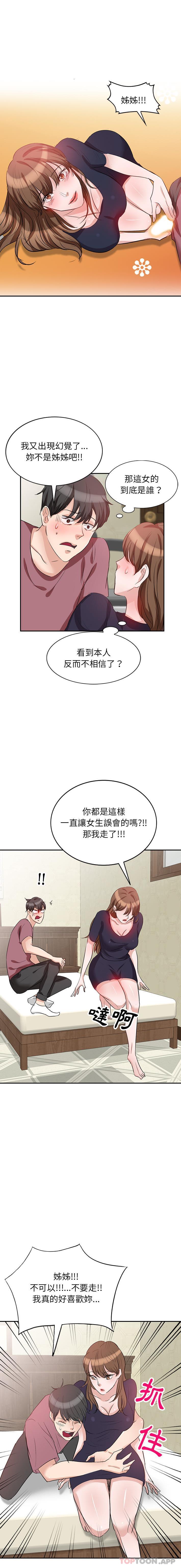 不良大嫂  第2话 漫画图片9.jpg