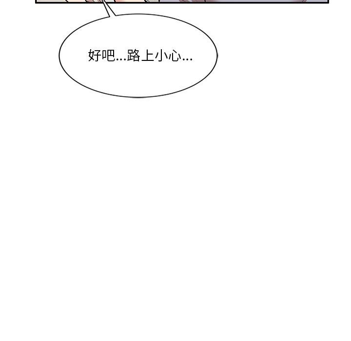 不良大嫂  第21话 漫画图片121.jpg