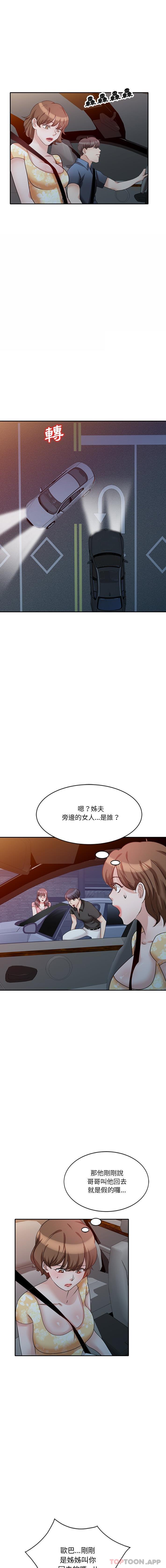 不良大嫂  第24话 漫画图片1.jpg