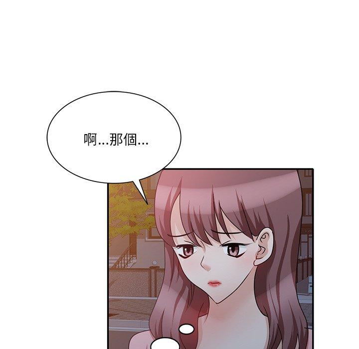 不良大嫂  第25话 漫画图片45.jpg