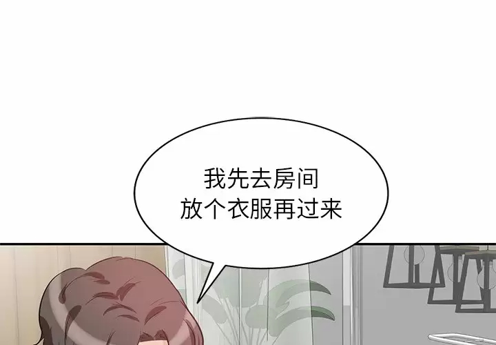 不良大嫂  第4话 漫画图片1.jpg