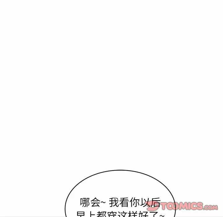 不良大嫂  第4话 漫画图片50.jpg