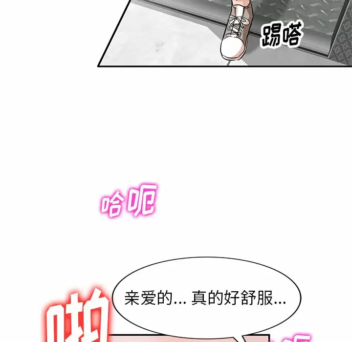 不良大嫂  第4话 漫画图片77.jpg