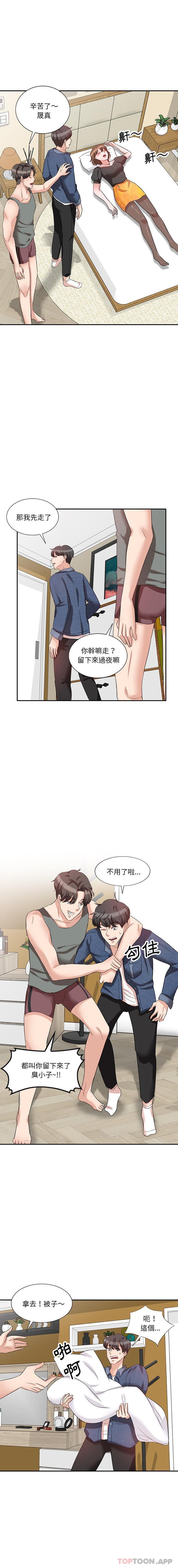 不良大嫂  第7话 漫画图片5.jpg