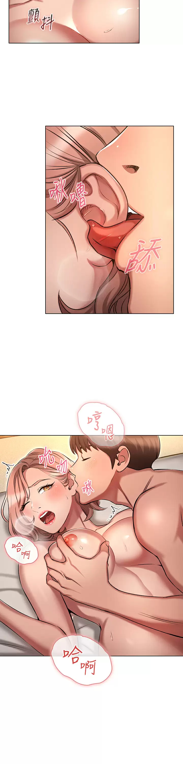 韩国污漫画 魯蛇的多重宇宙 第10话 有舔有还，再爽不难 27