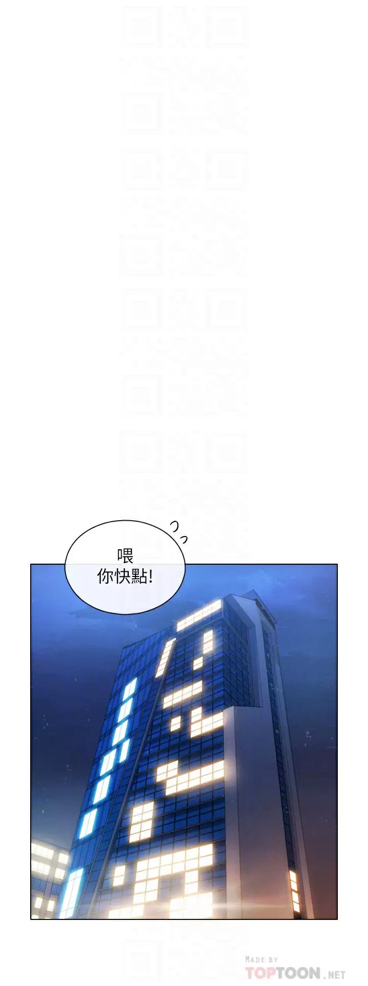 韩国污漫画 魯蛇的多重宇宙 第13话 满溢的暧昧情欲 8
