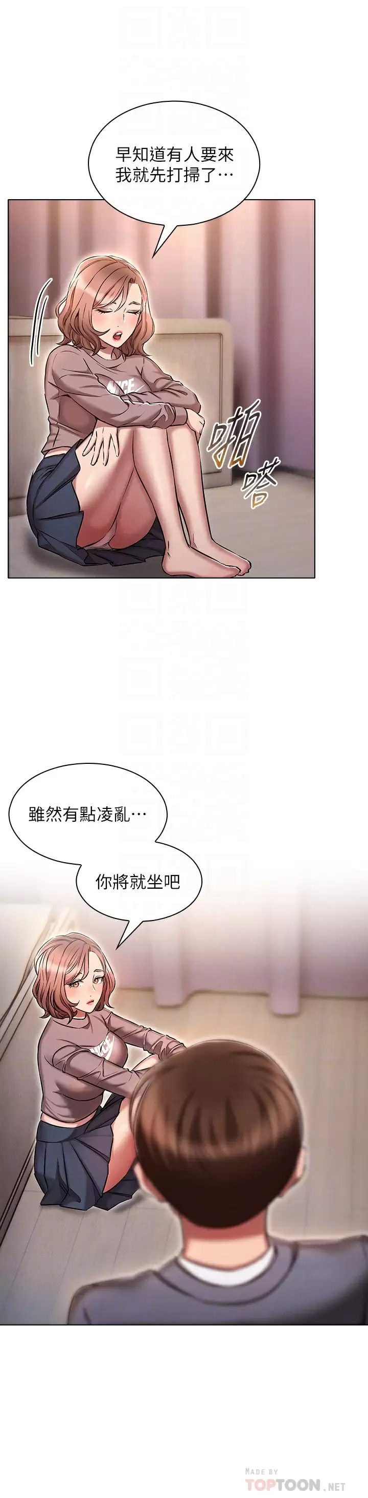 韩国污漫画 魯蛇的多重宇宙 第13话 满溢的暧昧情欲 16