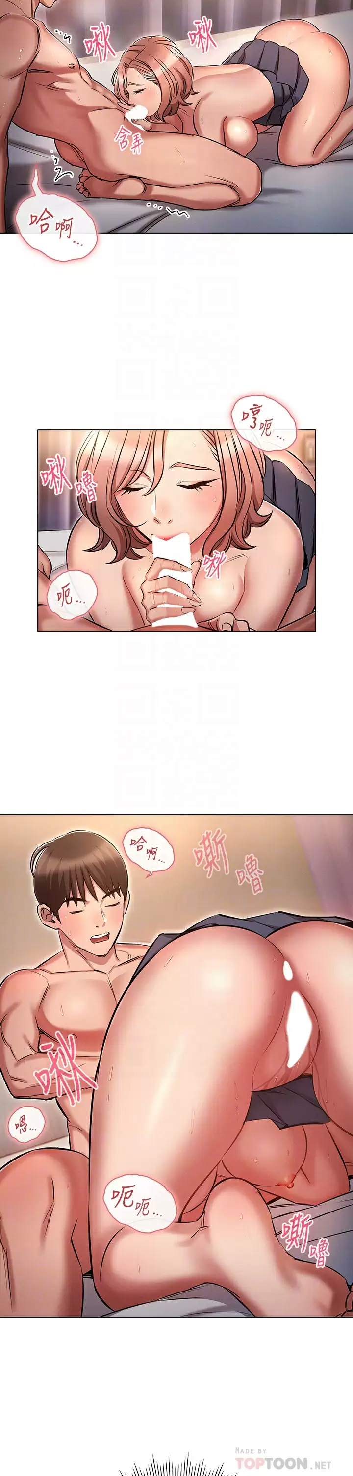 韩国污漫画 魯蛇的多重宇宙 第14话 挑战窗边暴露性爱! 14