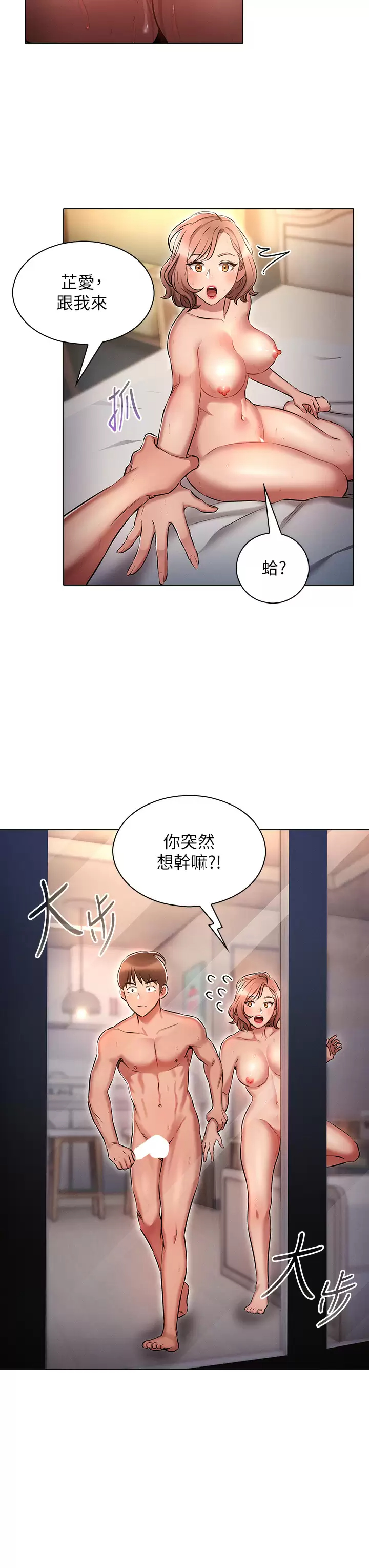 韩国污漫画 魯蛇的多重宇宙 第14话 挑战窗边暴露性爱! 27