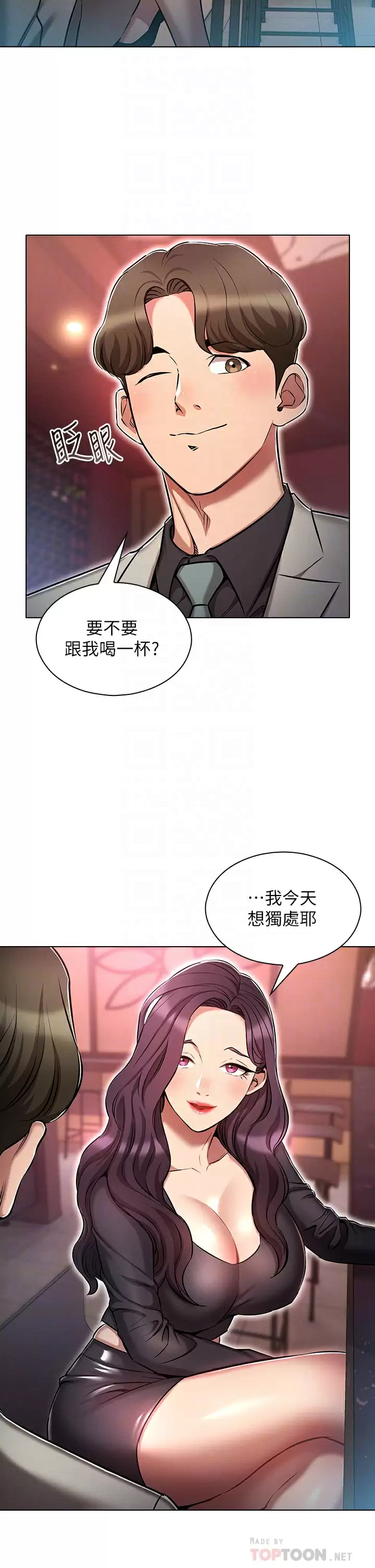 韩国污漫画 魯蛇的多重宇宙 第16话 销魂的脚上功夫 6