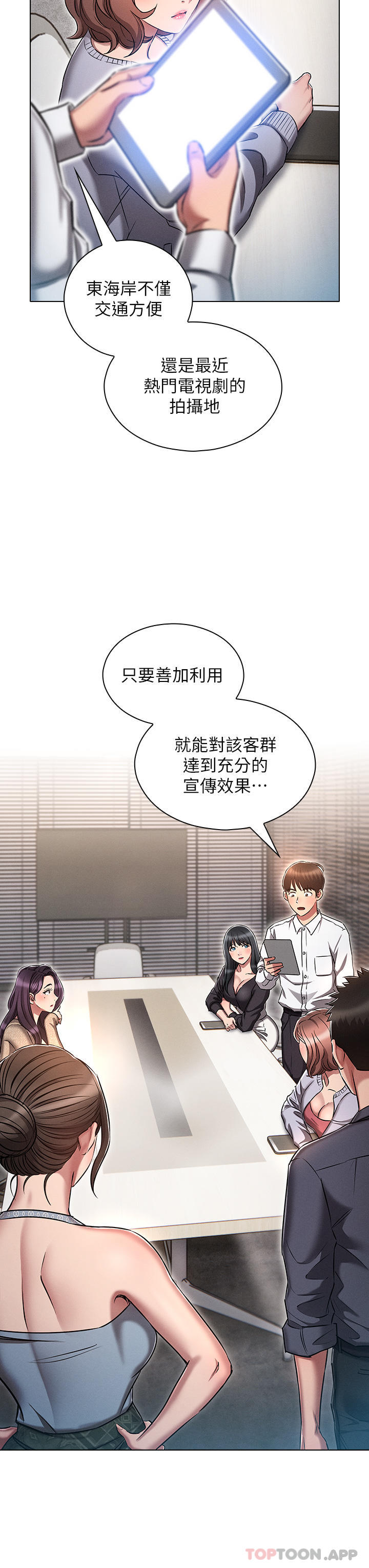 鲁蛇的多重宇宙  第17话 触发性欲开关 漫画图片15.jpg