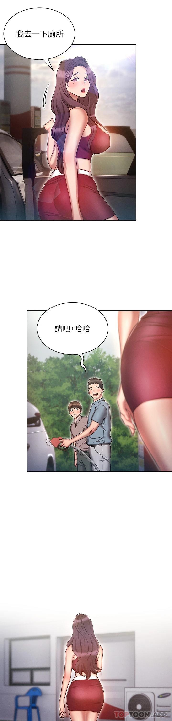 韩国污漫画 魯蛇的多重宇宙 第18话 令人兴奋的三人出差 9