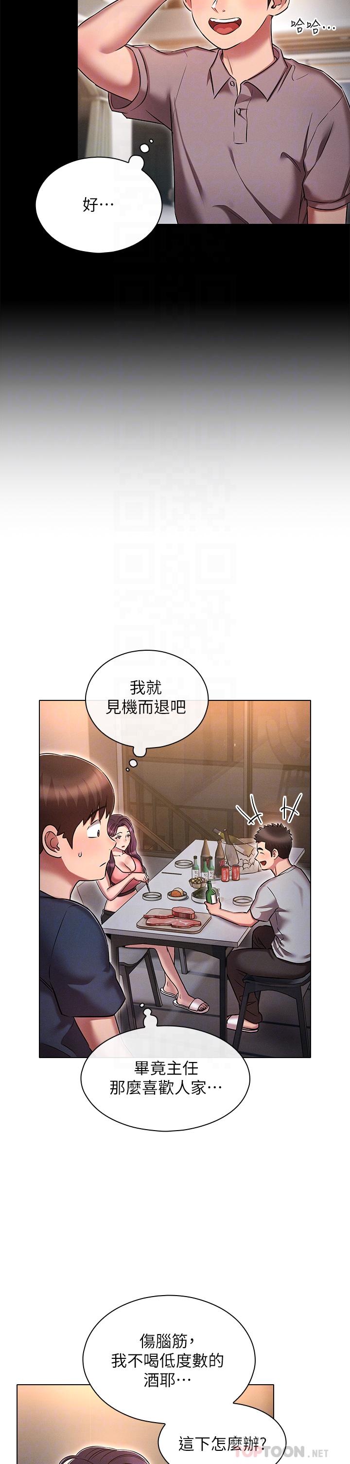 韩国污漫画 魯蛇的多重宇宙 第19话-代理的凌辱 6