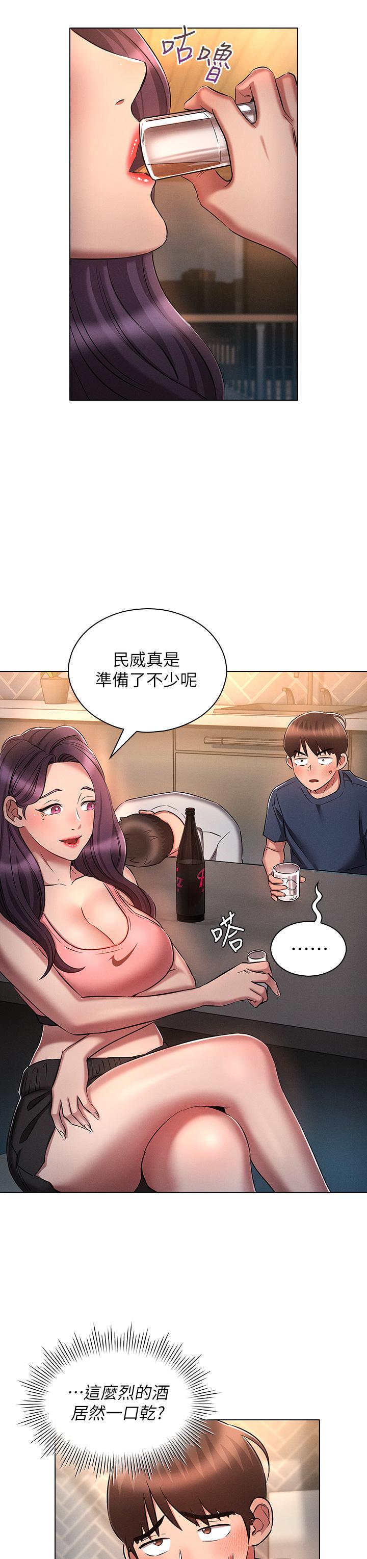 韩国污漫画 魯蛇的多重宇宙 第19话-代理的凌辱 11