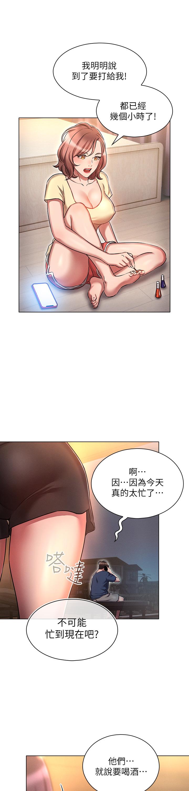 韩国污漫画 魯蛇的多重宇宙 第19话-代理的凌辱 17