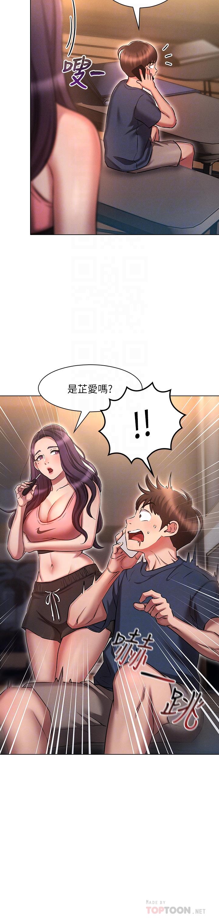 韩国污漫画 魯蛇的多重宇宙 第19话-代理的凌辱 18