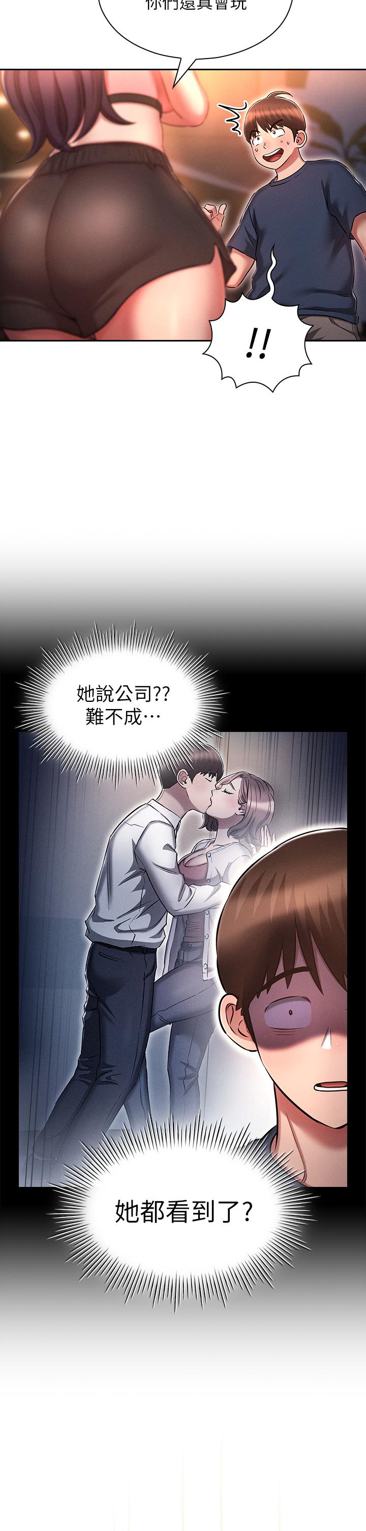 韩国污漫画 魯蛇的多重宇宙 第19话-代理的凌辱 22