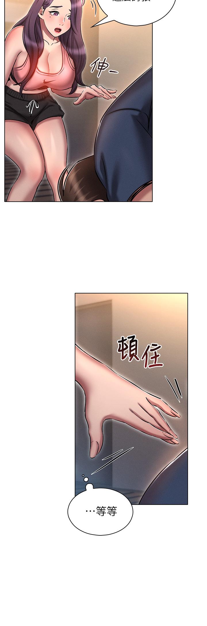 韩国污漫画 魯蛇的多重宇宙 第19话-代理的凌辱 33