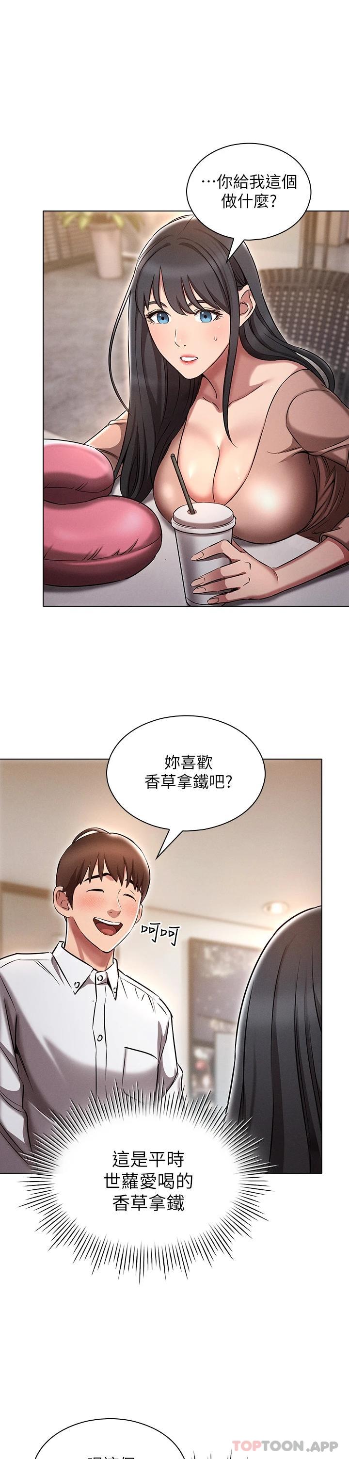 韩国污漫画 魯蛇的多重宇宙 第2话 性感前辈的色诱 22