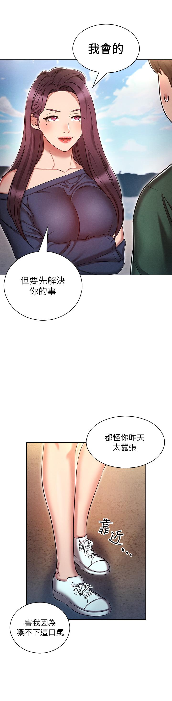 鲁蛇的多重宇宙  第21话-变态通话指令 漫画图片24.jpg