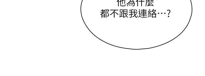 韩国污漫画 魯蛇的多重宇宙 第21话-变态通话指令 29