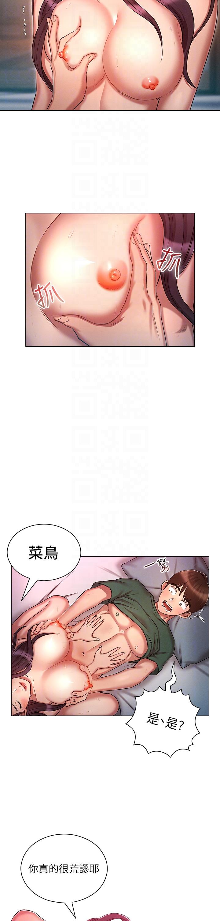 韩国污漫画 魯蛇的多重宇宙 第23话-乖乖当我的自慰棒 28