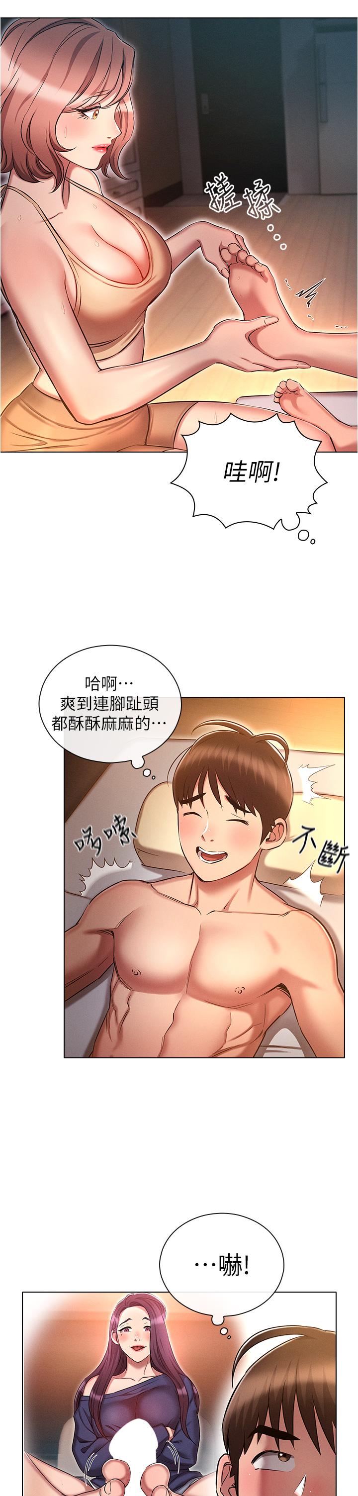 韩国污漫画 魯蛇的多重宇宙 第25话-不怀好意的老二 25