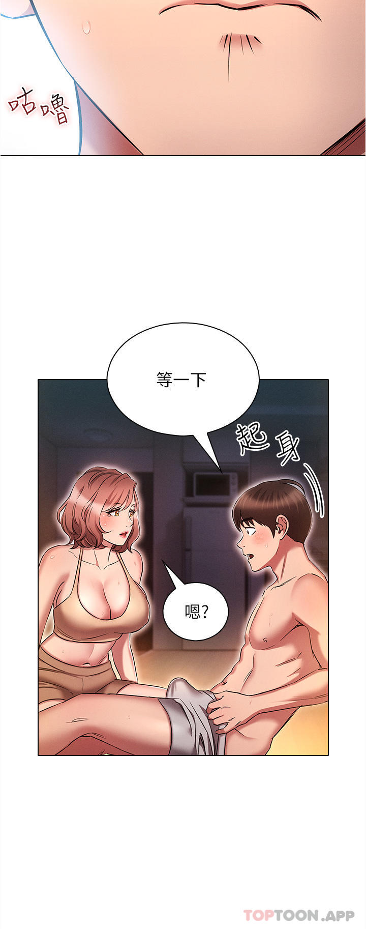 韩国污漫画 魯蛇的多重宇宙 第26话-人非圣贤，谁能不做 8