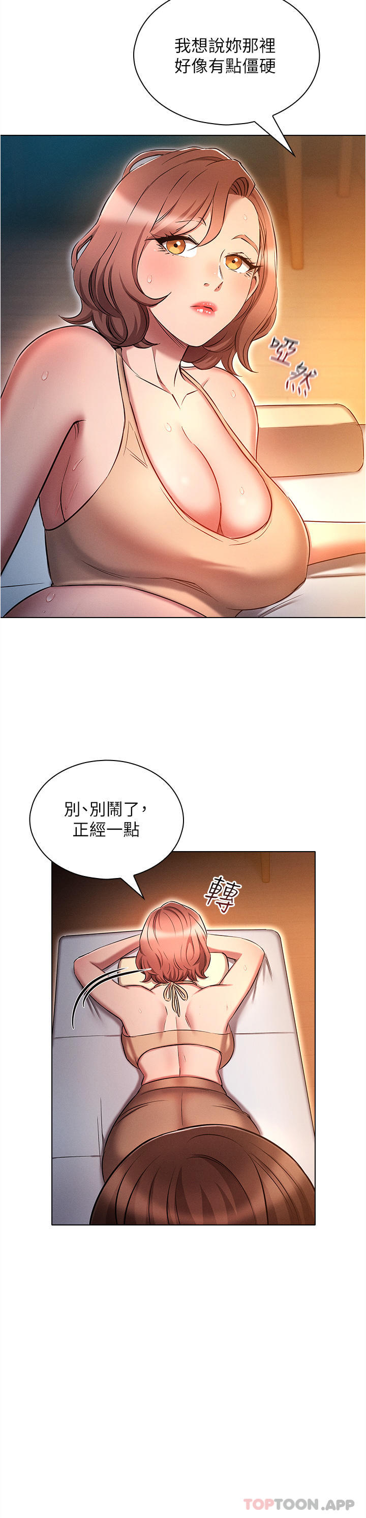 韩国污漫画 魯蛇的多重宇宙 第26话-人非圣贤，谁能不做 19