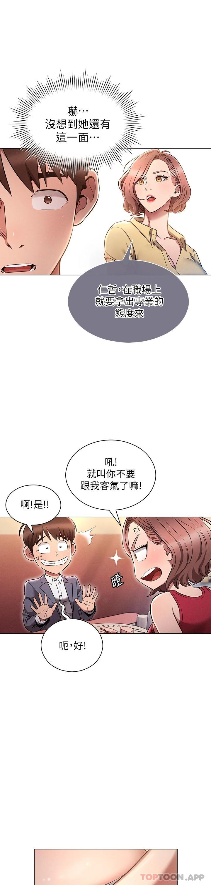 韩国污漫画 魯蛇的多重宇宙 第3话 熄不掉的欲火 5