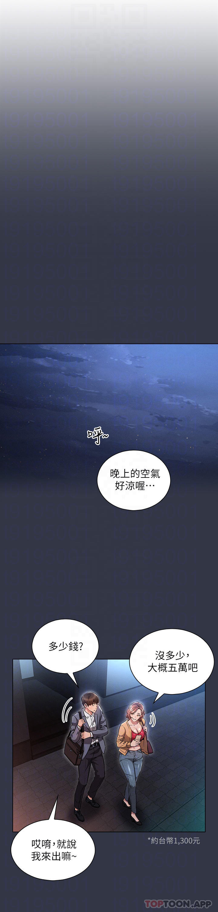 韩漫《鲁蛇的多重宇宙》第3話 熄不掉的欲火 全集在线阅读 10