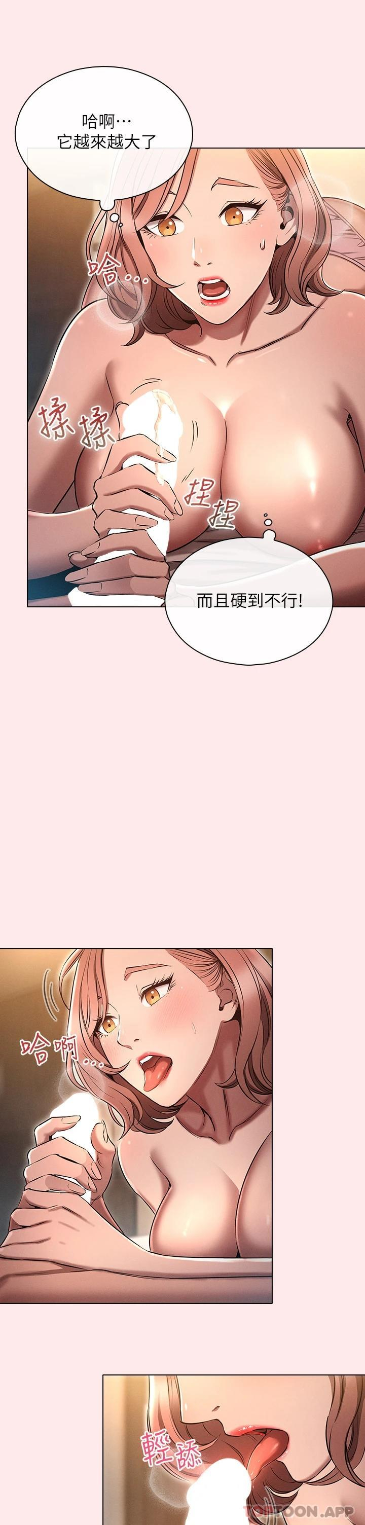 韩国污漫画 魯蛇的多重宇宙 第3话 熄不掉的欲火 29