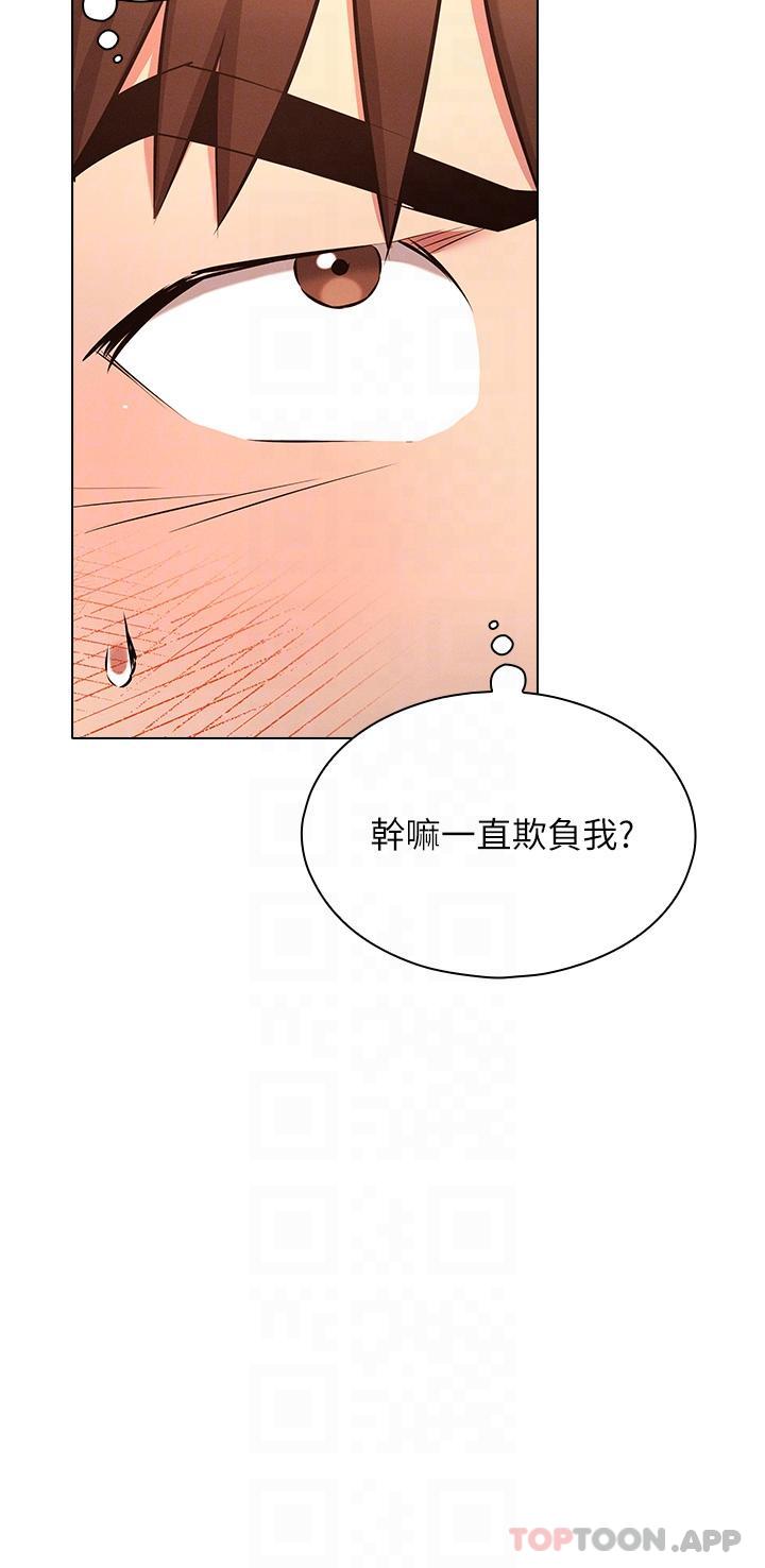 韩国污漫画 魯蛇的多重宇宙 第30话-好戏正要开始 32