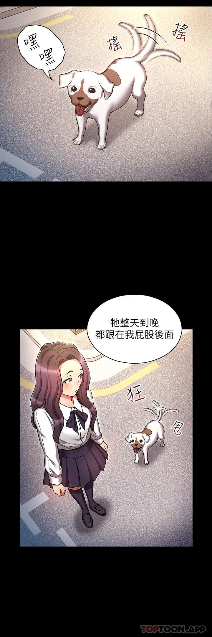 韩国污漫画 魯蛇的多重宇宙 第31话-提出了策略画的桃色陷阱 4