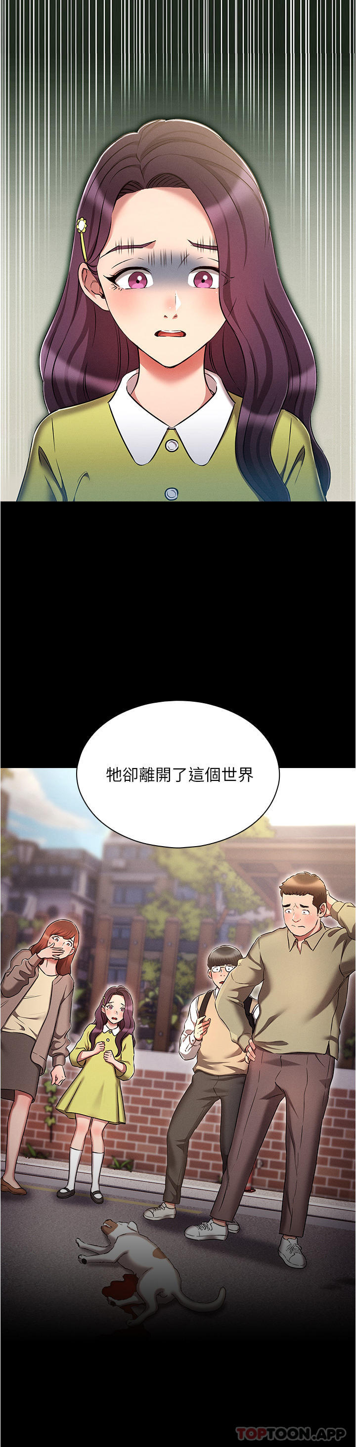 韩漫《鲁蛇的多重宇宙》第31話-提出瞭策略畫的桃色陷阱 全集在线阅读 8