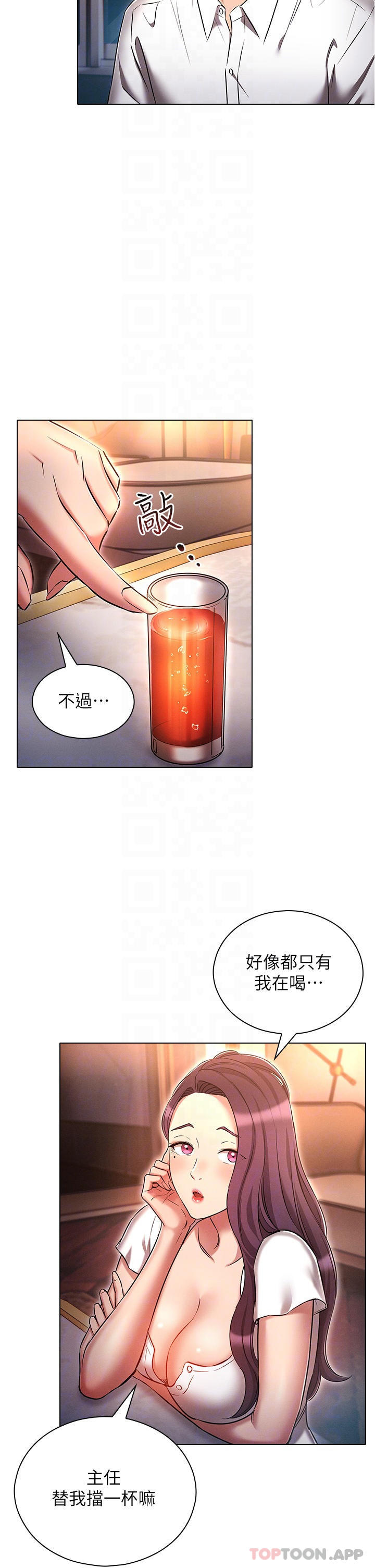 韩国污漫画 魯蛇的多重宇宙 第31话-提出了策略画的桃色陷阱 30