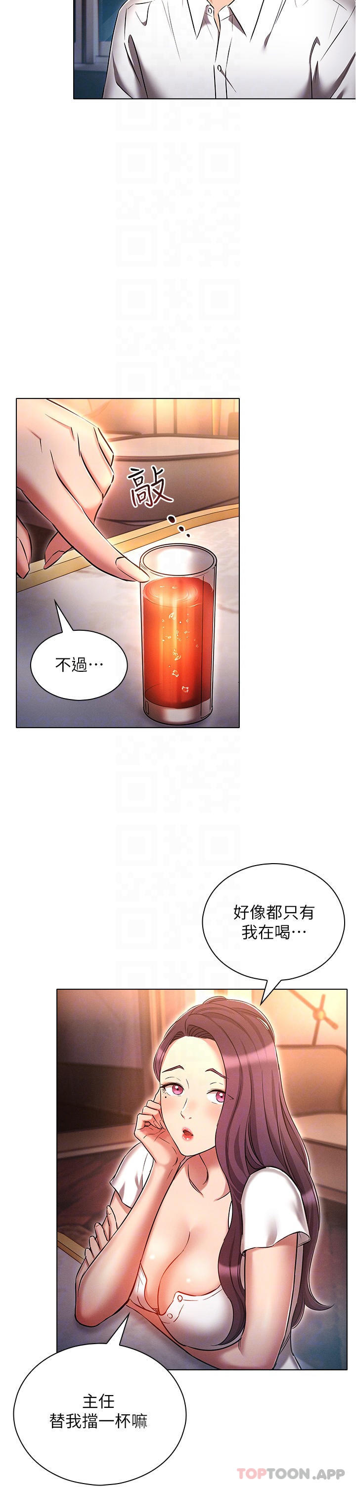 鲁蛇的多重宇宙  第31话-提出了策略画的桃色陷阱 漫画图片30.jpg