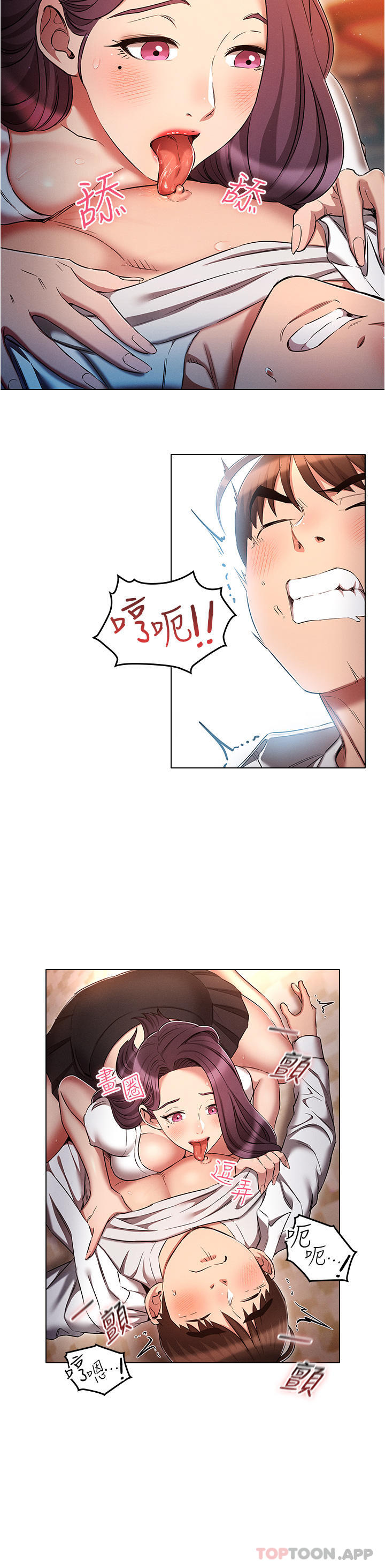 韩国污漫画 魯蛇的多重宇宙 第32话-你打算怎么满足我？ 20