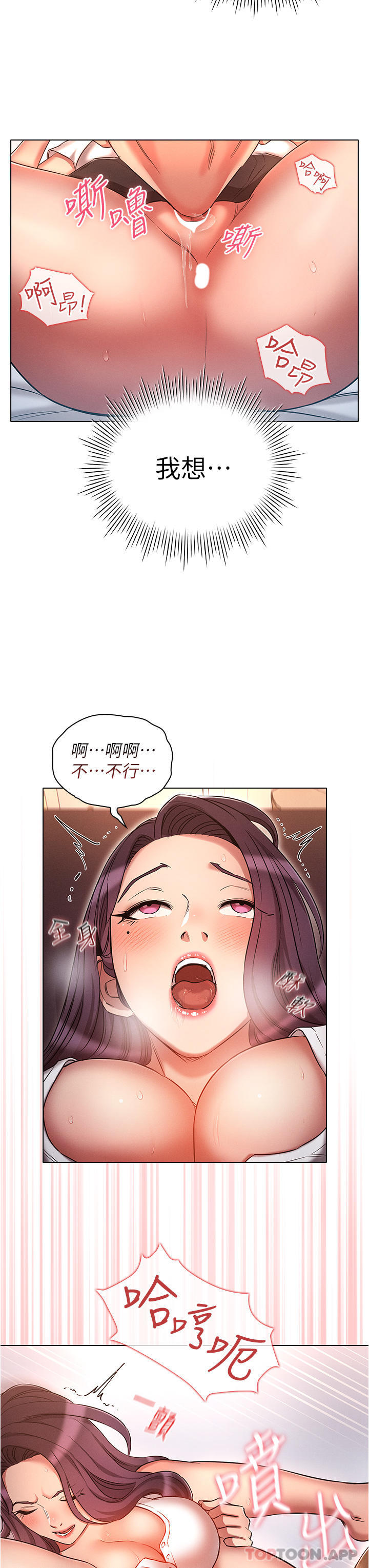 鲁蛇的多重宇宙  第33话-软的不行就硬的！ 漫画图片16.jpg