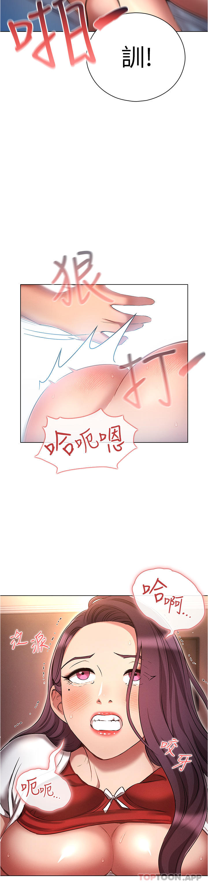 韩国污漫画 魯蛇的多重宇宙 第33话-软的不行就硬的！ 28