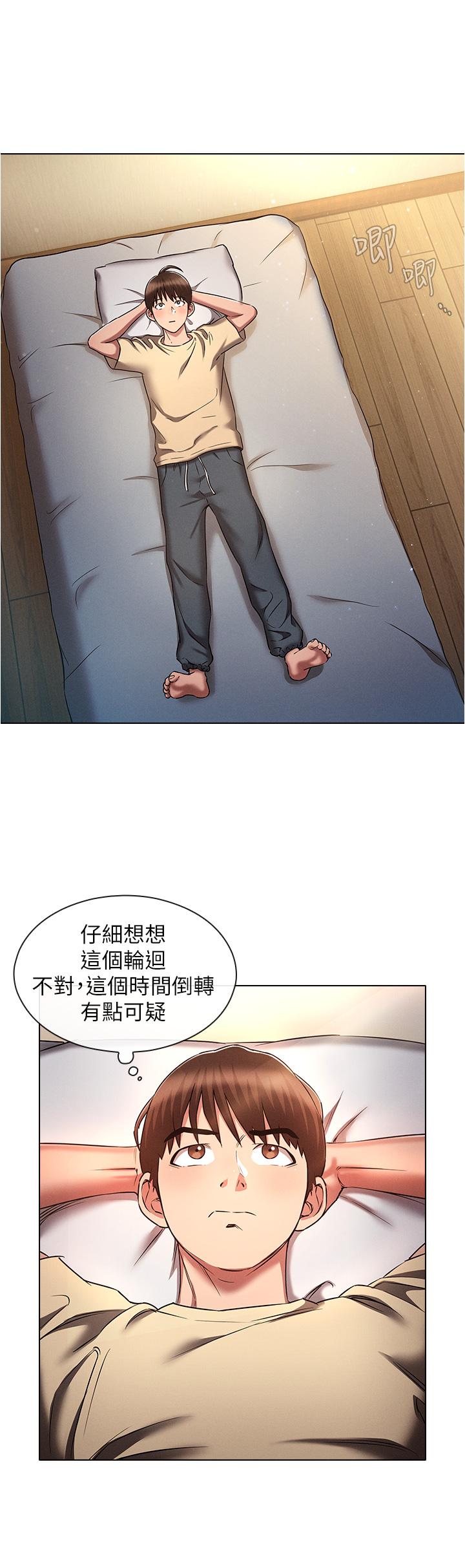 韩国污漫画 魯蛇的多重宇宙 第36话-桃花满地开的原因… 20