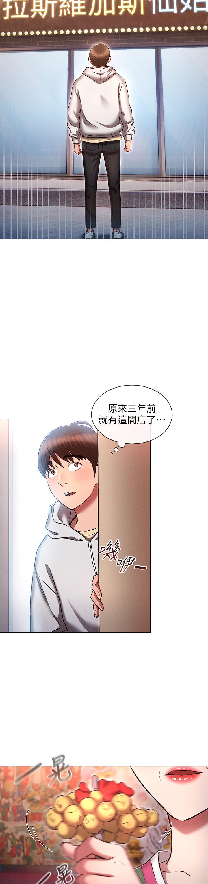 韩漫《鲁蛇的多重宇宙》第36話-桃花滿地開的原因… 全集在线阅读 27