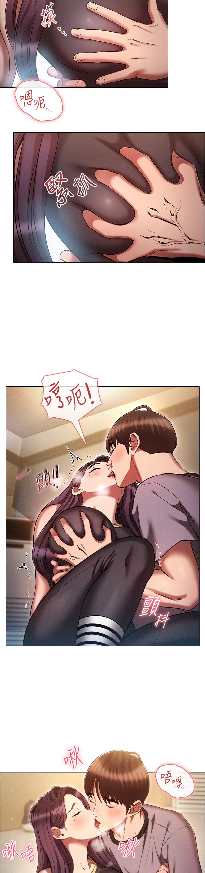 韩国污漫画 魯蛇的多重宇宙 第38话-用身体悦取傲娇小醋精 27
