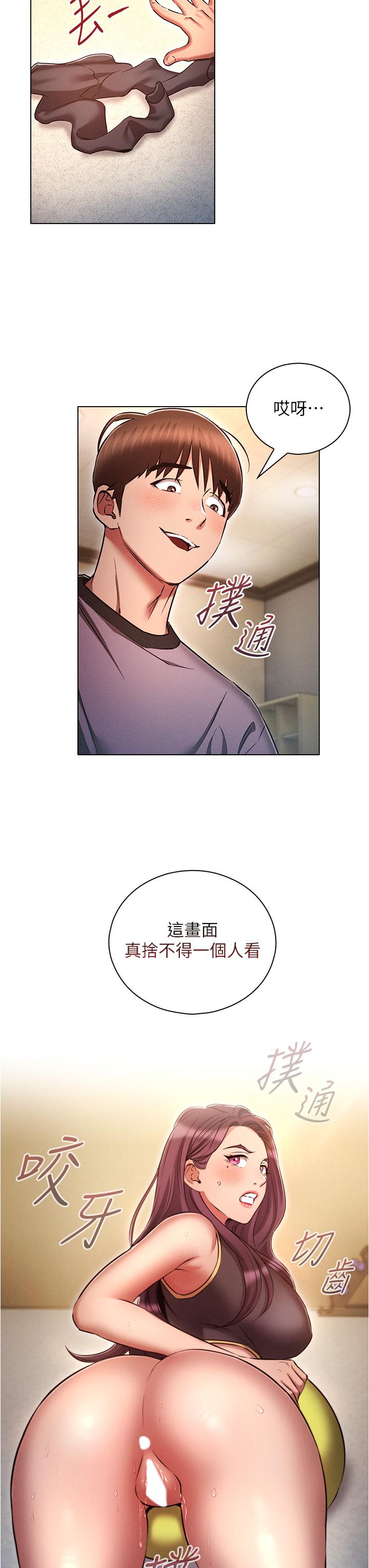 鲁蛇的多重宇宙  第39话-被当狗操爽吗？ 漫画图片7.jpg