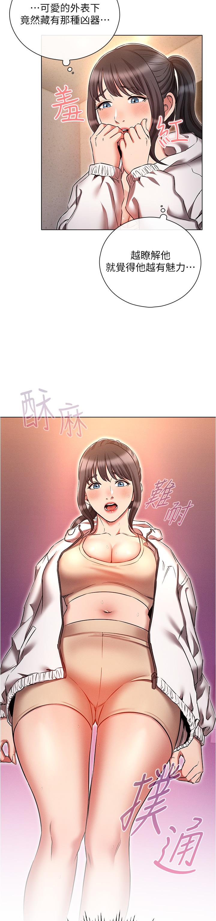 韩国污漫画 魯蛇的多重宇宙 第42话 外貌纯情的绝世色女 3