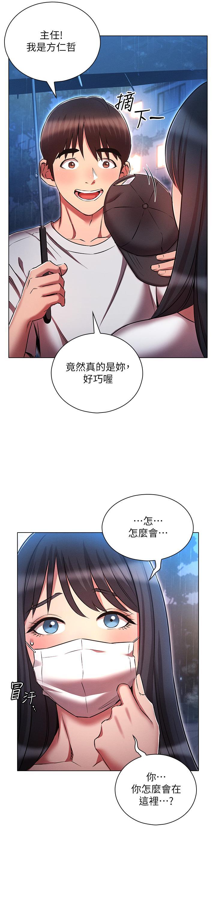 鲁蛇的多重宇宙  第44话 原来你都看色色的书 漫画图片32.jpg