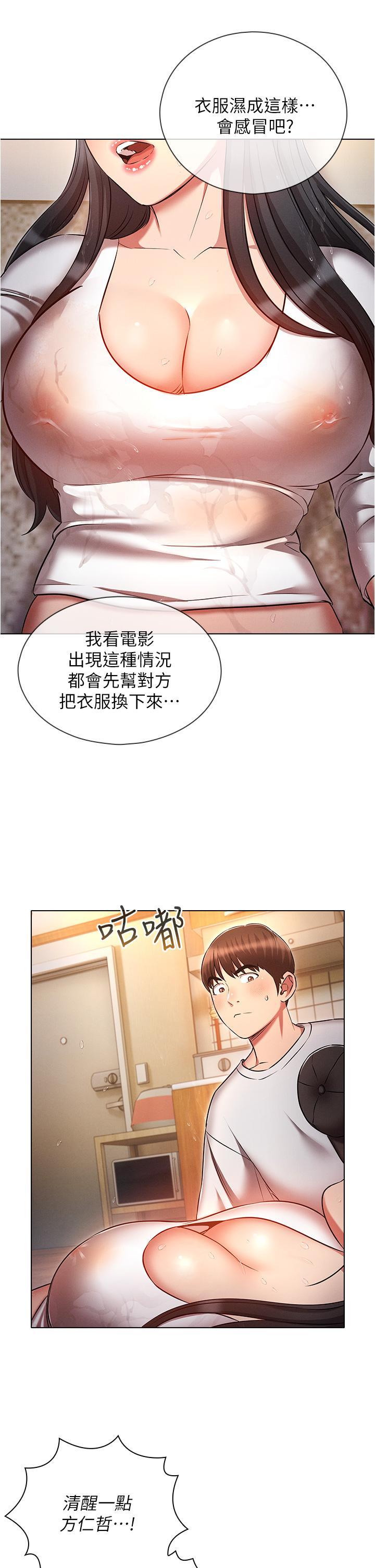 韩国污漫画 魯蛇的多重宇宙 第45话 我要被开苞了吗?! 8